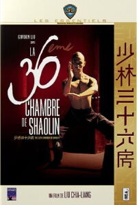 La 36e Chambre de Shaolin (1978)