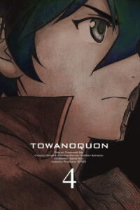 La ansiedad rugiente {4} (Guren no Shōshin) (2011)