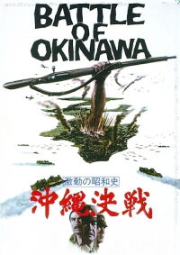 La batalla de Okinawa (1971)