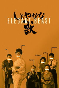 La bête élégante (1962)