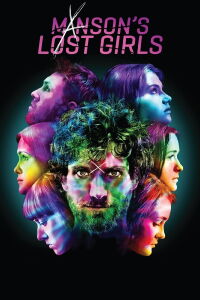 La casa de la perdición (2016)