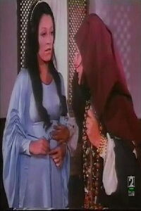 La Celestina (1974)