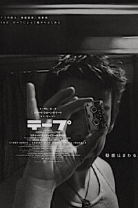 La cinta (2001)