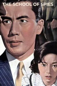 La escuela de espías de Nakano (1966)
