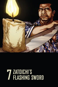 La espada fulgurante de Zatoichi (1964)