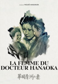 La Femme du docteur Hanaoka (1967)