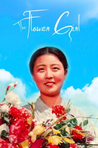 La Fille aux fleurs (1972)