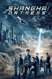 La Fortaleza de Shanghái (2019)