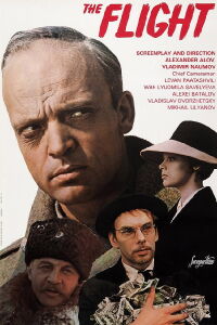 La Fuite (1971)