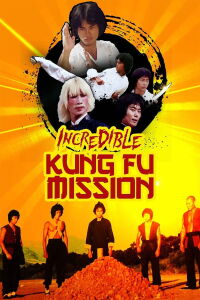 La increíble misión del Kung Fu (1979)