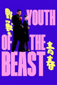 La juventud de la bestia (1963)