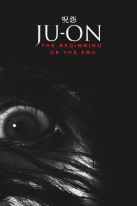 La maldición: El inicio del fin (2014)