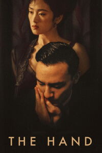 La mano (2004)