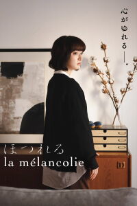 La Mélancolie (2023)