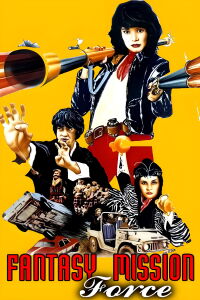 La Mission fantastique (1983)