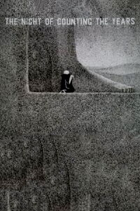 La momie (1969)