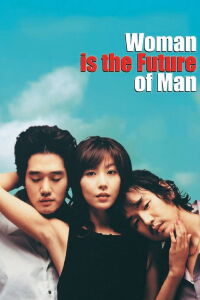 La mujer es el futuro del hombre (2004)