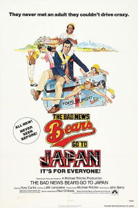 La pandilla de picarones va al Japón (1978)