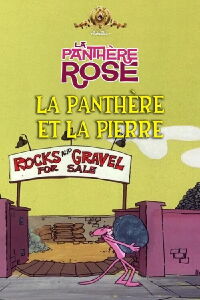La Panthère et la pierre (1976)