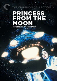 La princesa de la luna (1987)
