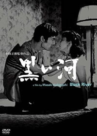 La Rivière noire (1957)