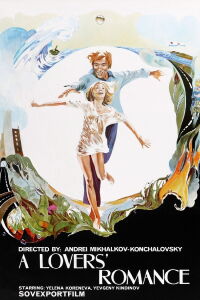 La Romance des amoureux (1974)
