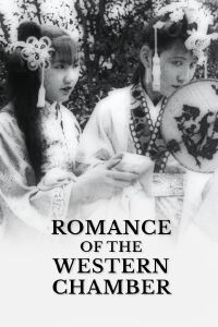 La Rose de Pushui (1927)