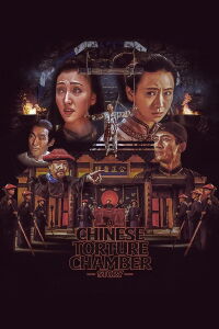 La sala de torturas chinas (1994)