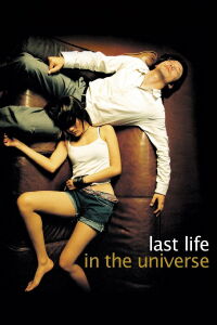 La última vida en el universo (2003)