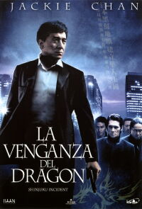 La venganza del dragón (2009)