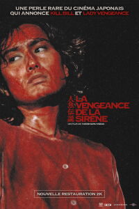 La vengeance de la sirène (1984)