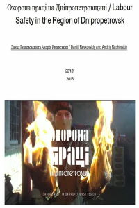 Labor Safety in the Region of Dnipropetrovsk (2018)