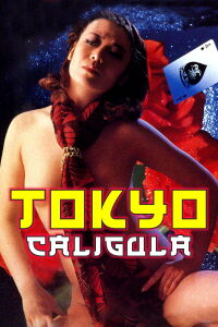 Lady Caligula in Tokyo (1981)