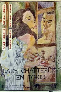 Lady Chatterley en Tokio (1977)