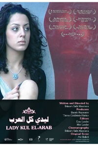 Lady Kul El-Arab (2007)