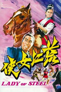 Lady of Steel (1970)