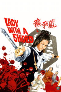 Lady with a Sword (1971)