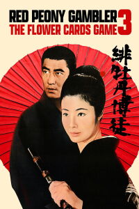 Lady Yakuza 3 - Le jeu des fleurs (1969)