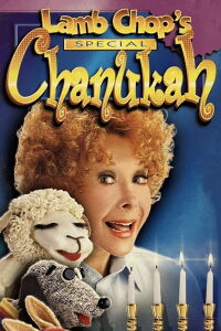 Lamb Chop's Special Chanukah (1995)