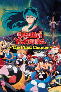Lamu - Film 5 : Le Chapitre final (1988)