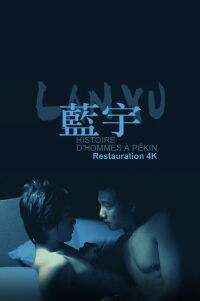 Lan yu, histoire d'hommes à Pékin (2001)