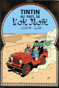 Land of Black Gold (1992)