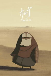 L'arbre (2018)