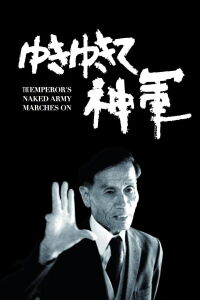 L'armée de l'empereur s'avance (1987)