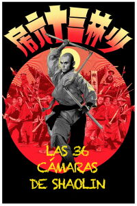 Las 36 cámaras del Shaolin (1978)