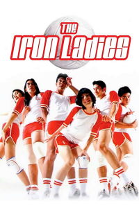 Las chicas de acero (2000)