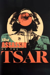 L'assassin du Tsar (1991)