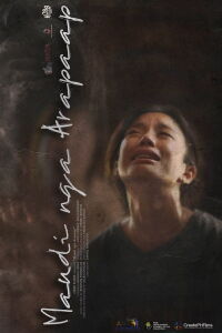 Last Dream (2023)