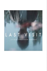 Last Visit (2019)