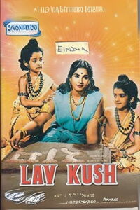 Lav Kush (1951)
